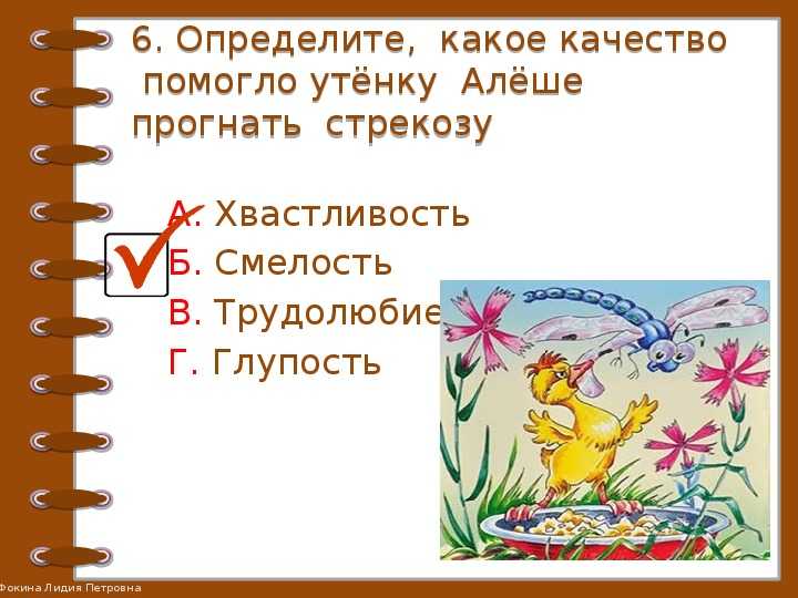 Гдз решебник тесты и самостоятельные работы для текущ. контроля литература 2 класс планета знаний кац