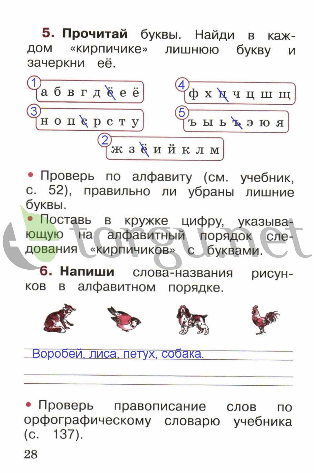 Ложка это ложка ложкой суп, слово плим