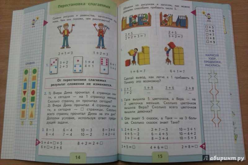 Гдз по математике за 2 класс м.и. моро, м.а. бантова   часть 1, 2