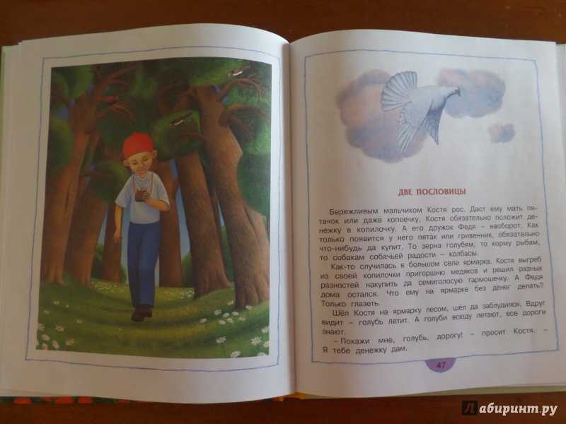 Гдз по литературному чтению 2 класс. климанова, 1 часть (ответы на вопросы)