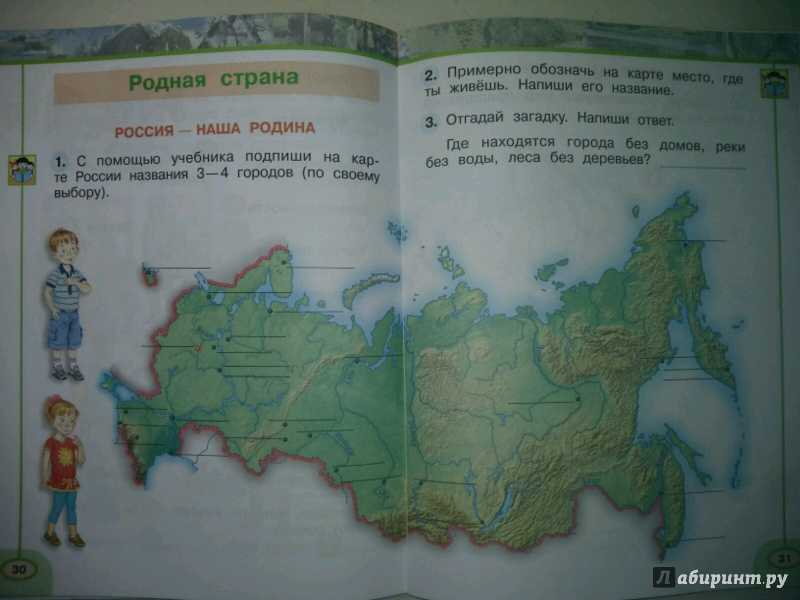 Урок окружающего мира, 1 класс. почему солнце светит днём, а звёзды – ночью. школа россии