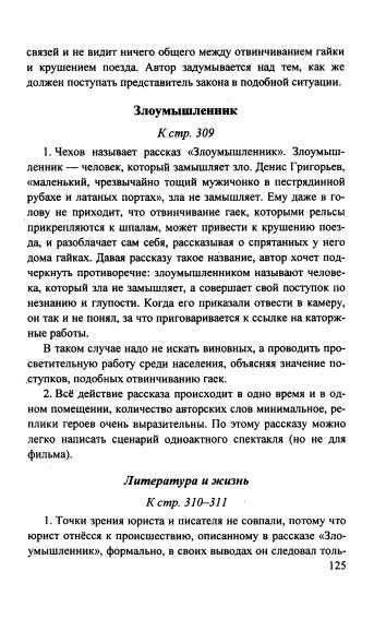 Гдз рф - готовые ответы по литературе для 2 класса рабочая тетрадь бойкина м.в., виноградская л.а. школа россии  просвещение