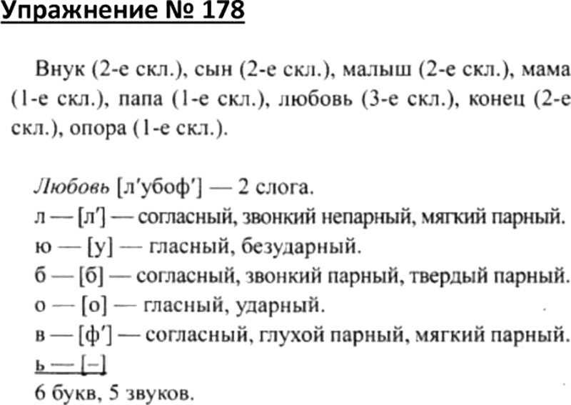 ГДЗ Русский язык 1 класс Канакина Слово Номер 18 Прочитай Здравствуйте Доброе утро Так на земле начинается день А Цветов Найди в тексте словаприветствия Какое из этих слов и когда ты чаще употребляешь в речи Запиши словаприветствия