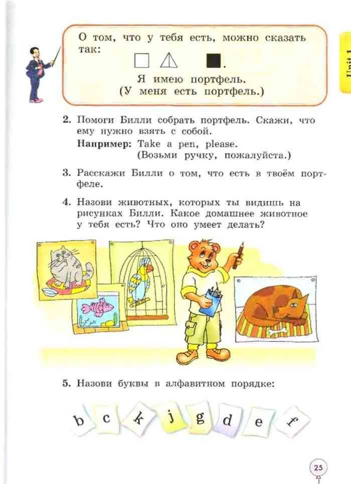 Гдз решебник по английскому языку 2 класс биболетова, денисенко, трубанева рабочая тетрадь титул