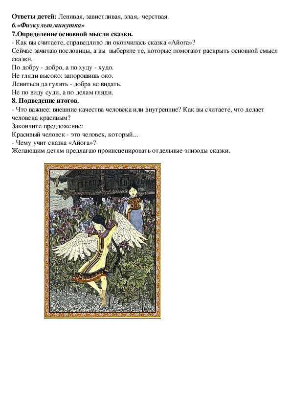 Гдз литературное чтение 2 класс климанова, ответы 1,2 часть