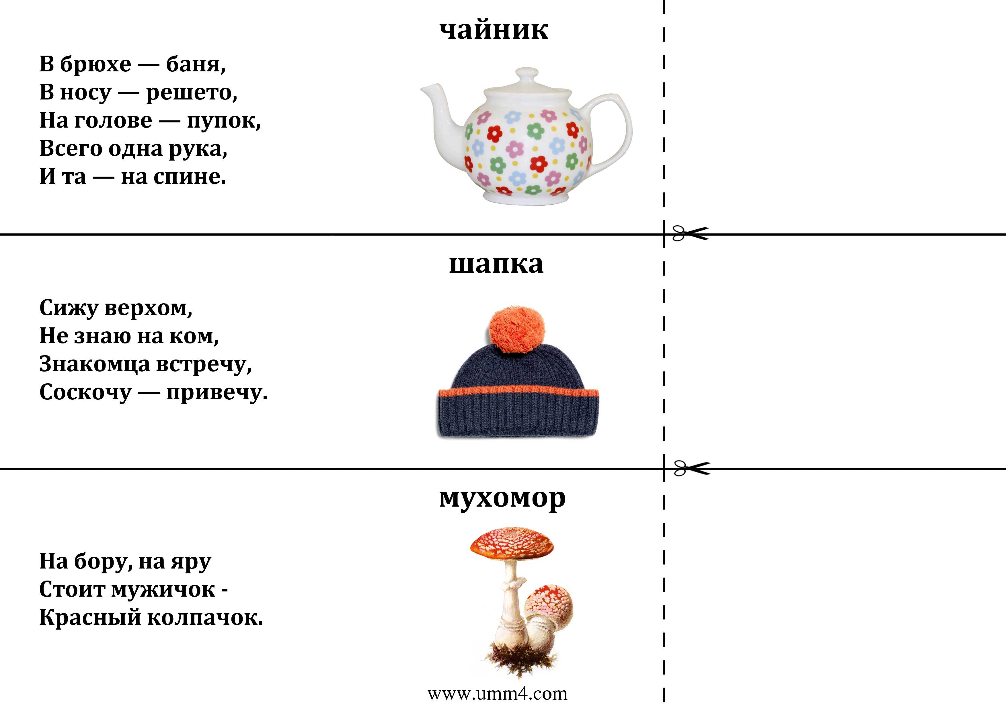 Гдз литературное чтение 2 класс 1 часть учебника климанова л. ф., горецкий в. г.