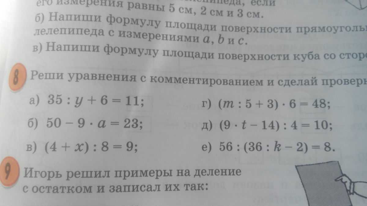 Математика 2 класс - часть 2 урок 12 задание 8 петерсон, гдз, решебник онлайн