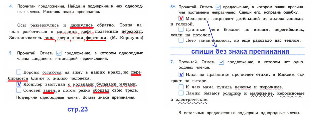 Гдз по русскому языку 1 класс канакина (учебник)