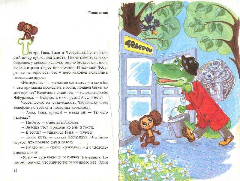 Гдз решебник литература 2 класс рабочая тетрадь начальная школа xxi века «вентана-граф» ефросинина часть 1, 2.