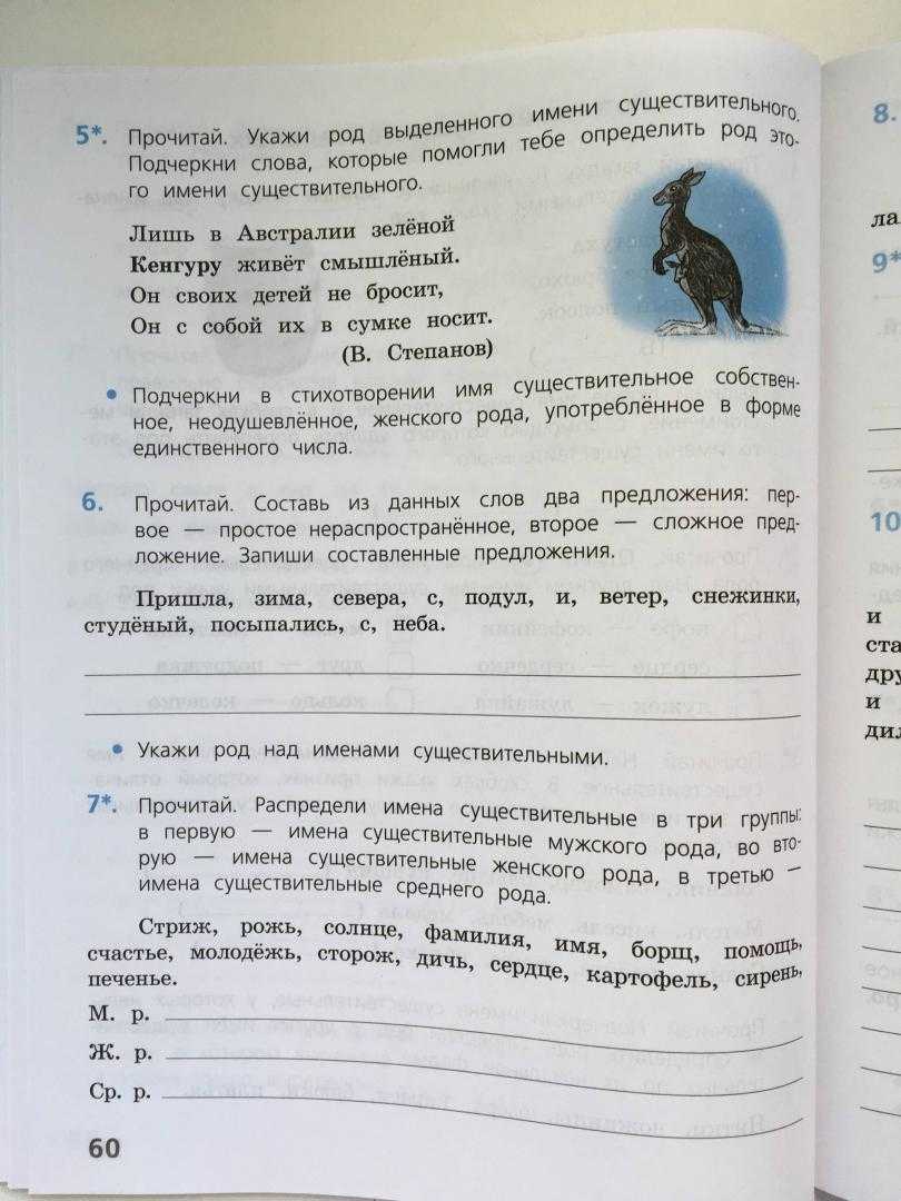 Страница 30 - гдз русский язык 1 класс. канакина, горецкий. учебник