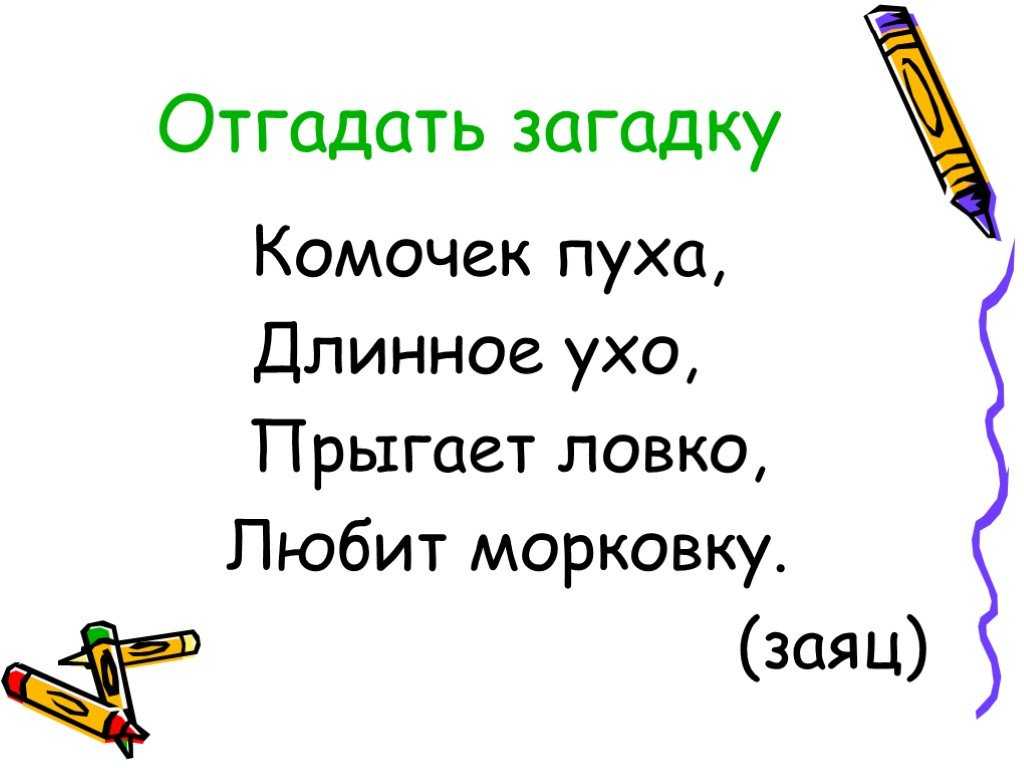 Гдз решебник литература 1 класс рабочая тетрадь (уроки слушания) начальная школа xxi века «вентана-граф» ефросинина.