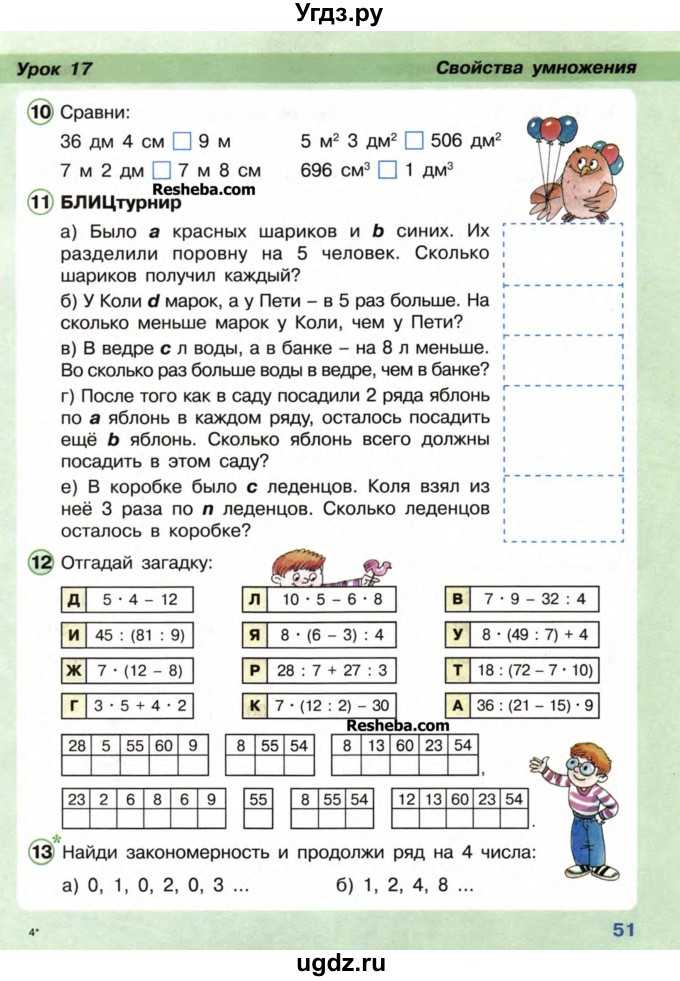 Гдз по математике для 2 класса петерсон л.г. 1, 2, 3 часть учебник с переводом (перспектива)