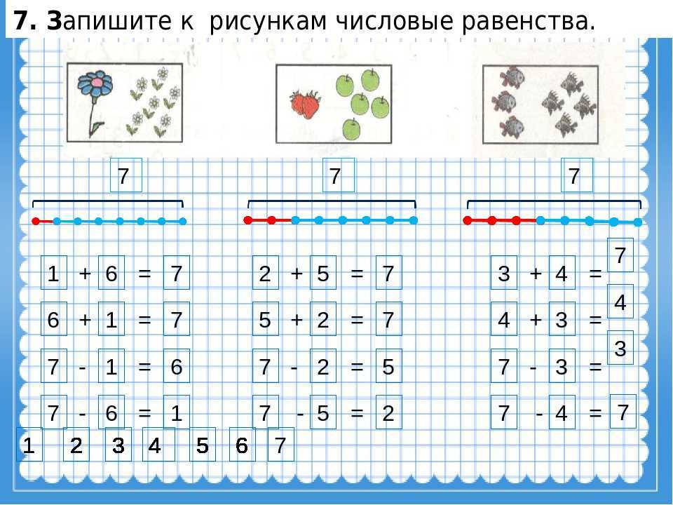 Математика. 2 класс. ответы к заданиям