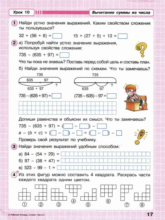 Математика 2 класс - часть 2 урок 26 задание 9 петерсон, гдз, решебник онлайн