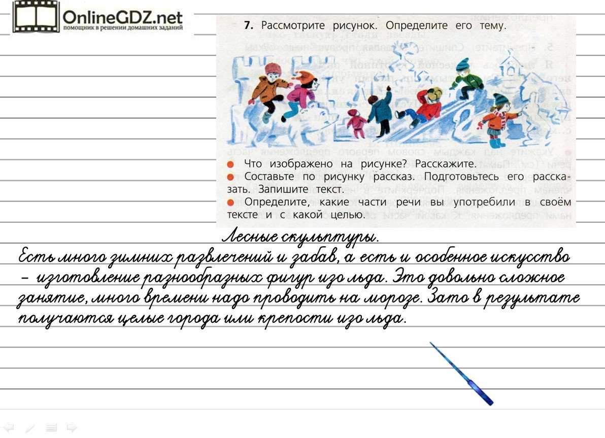 Гдз литературное чтение 2 класс климанова, ответы 1,2 часть
