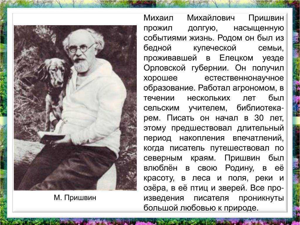 Гдз литературное чтение для 2 класса климановой, горецкого