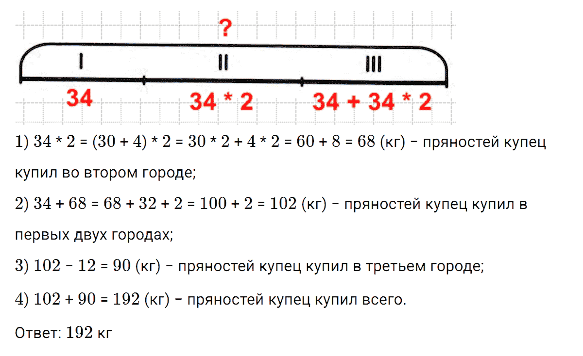 Гдз по математике 2 класс петерсон часть 1 урок 22 задание 7