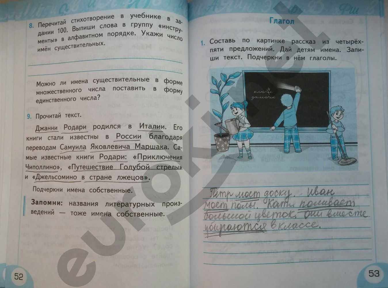 Наши проекты стр. 7 - 11. литературное чтение 2 класс
