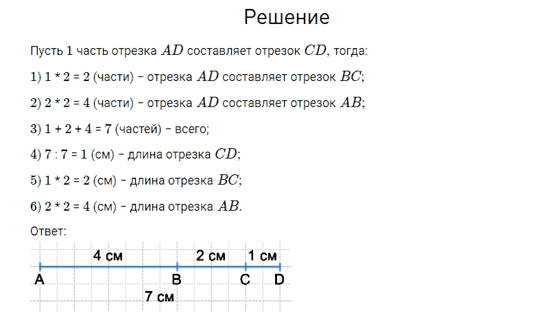 Гдз решебник по математика 2 класс моро 1 и 2 часть