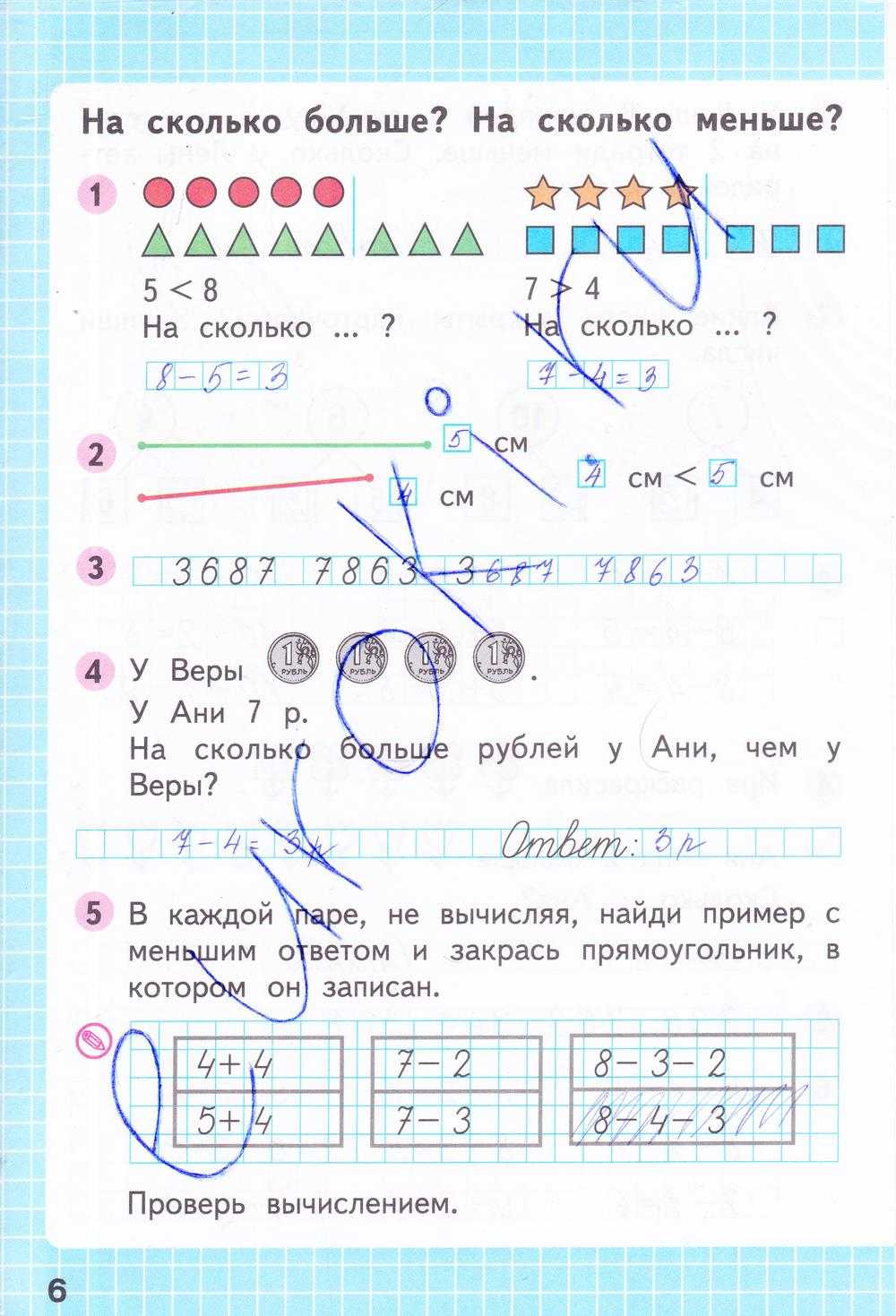 Гдз математика 2 класс моро, волкова - рабочая тетрадь