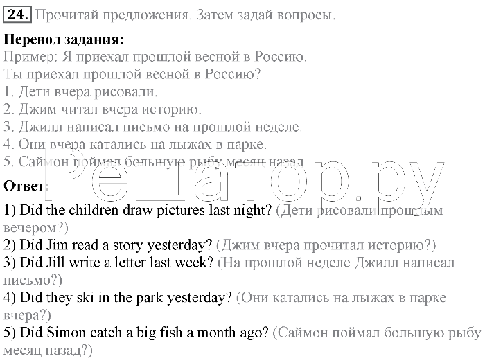 Lesson 11  гдз ответы по английскому языку enjoy english 2 класс биболетова - izi5.ru