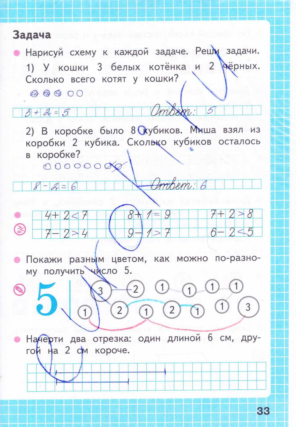 Гдз математика 2 класс м. и. моро. страинца: 26 - 28.