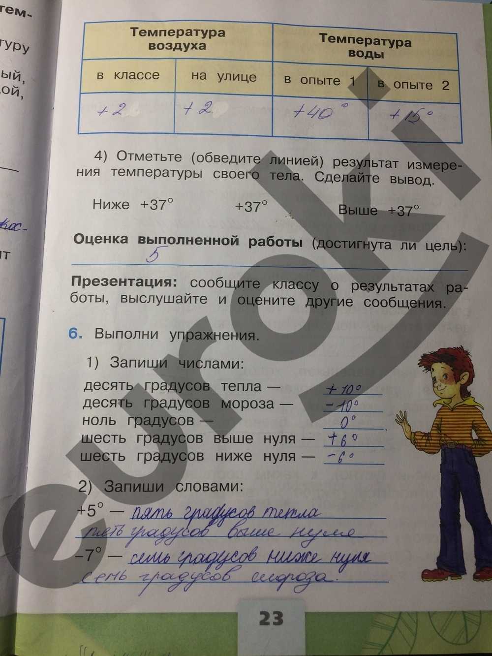Гдз решебник учебник литература 2 класс школа россии климанова