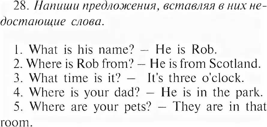 Степ 46 учебник 2 класс