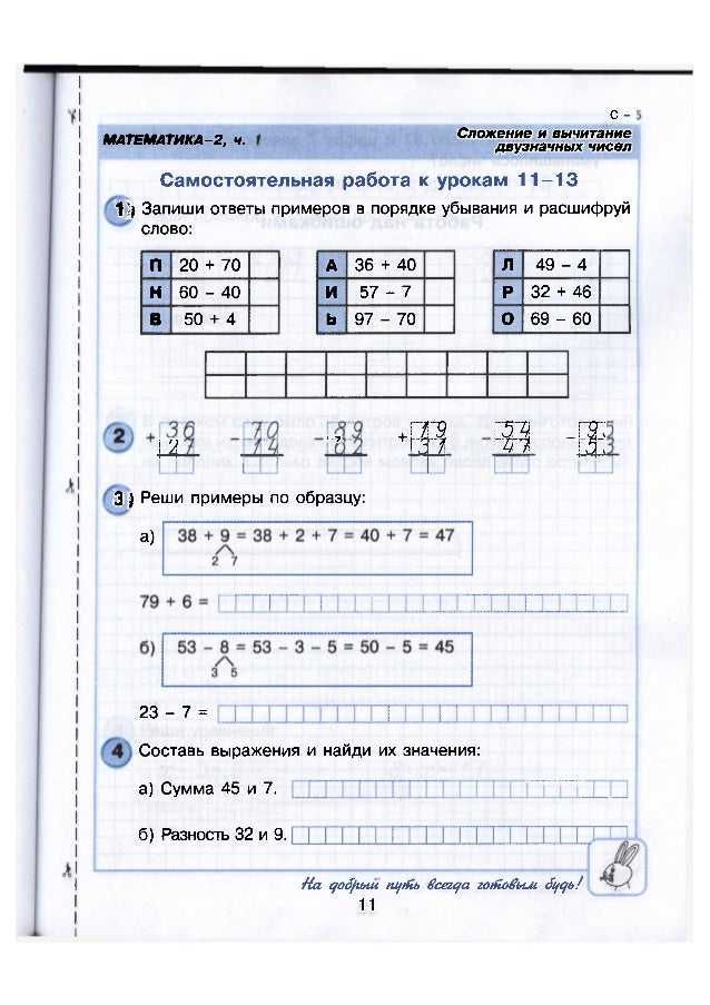 Гдз: математика 2 класс петерсон - учебник