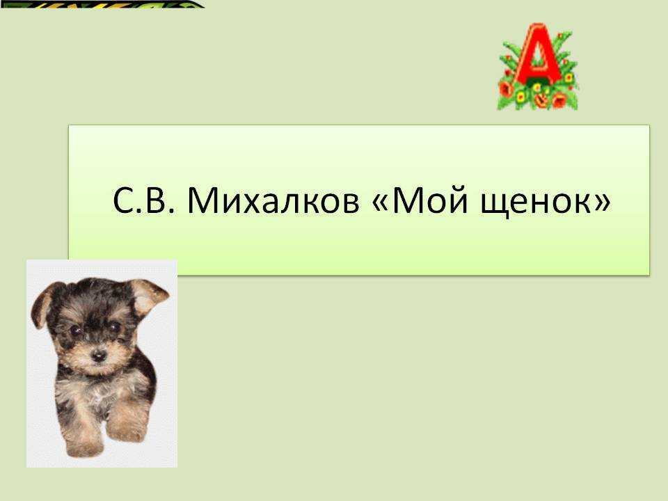 Гдз по литературному чтению 2 класс, рабочая тетрадь, виноградская (школа россии) 66-71 я и мои друзья - страница 11
