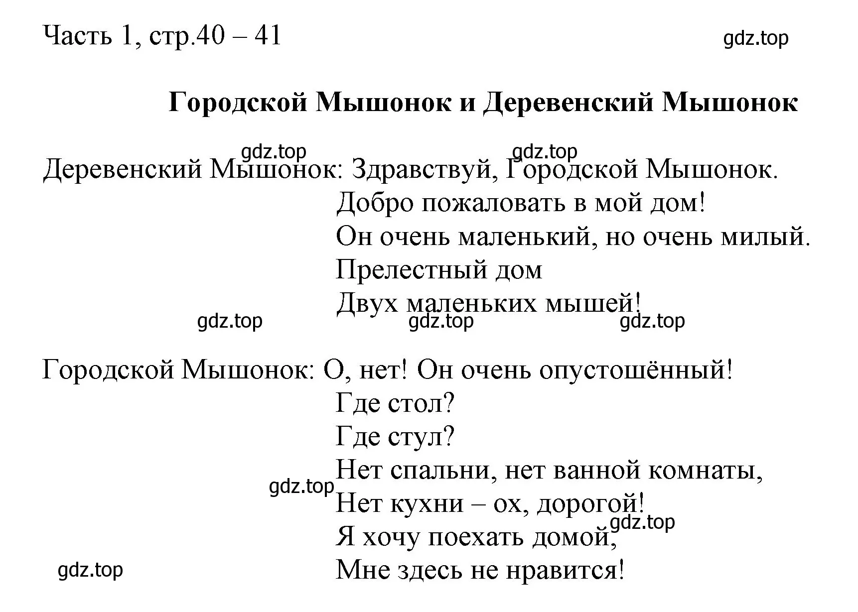 Гдз: английский язык 2 класс быкова - учебник