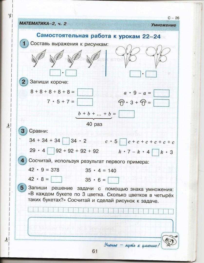 Решебник. математика 2 класс. часть 2. м. и. моро. угол.  виды углов.