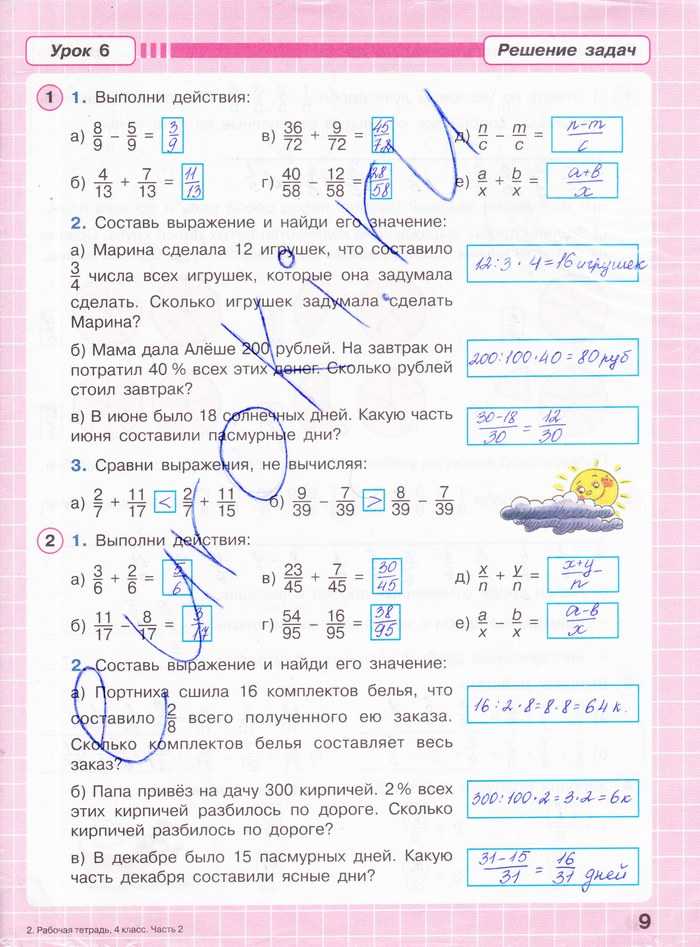 Гдз по математике для 2 класса петерсон л.г. 1, 2, 3 часть учебник с переводом (перспектива)