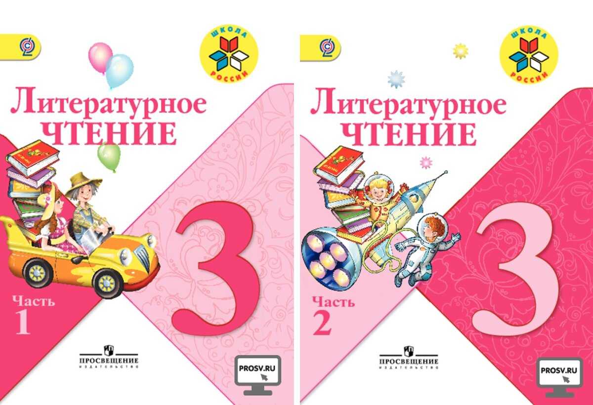 Гдз литературное чтение для 2 класса климановой, горецкого