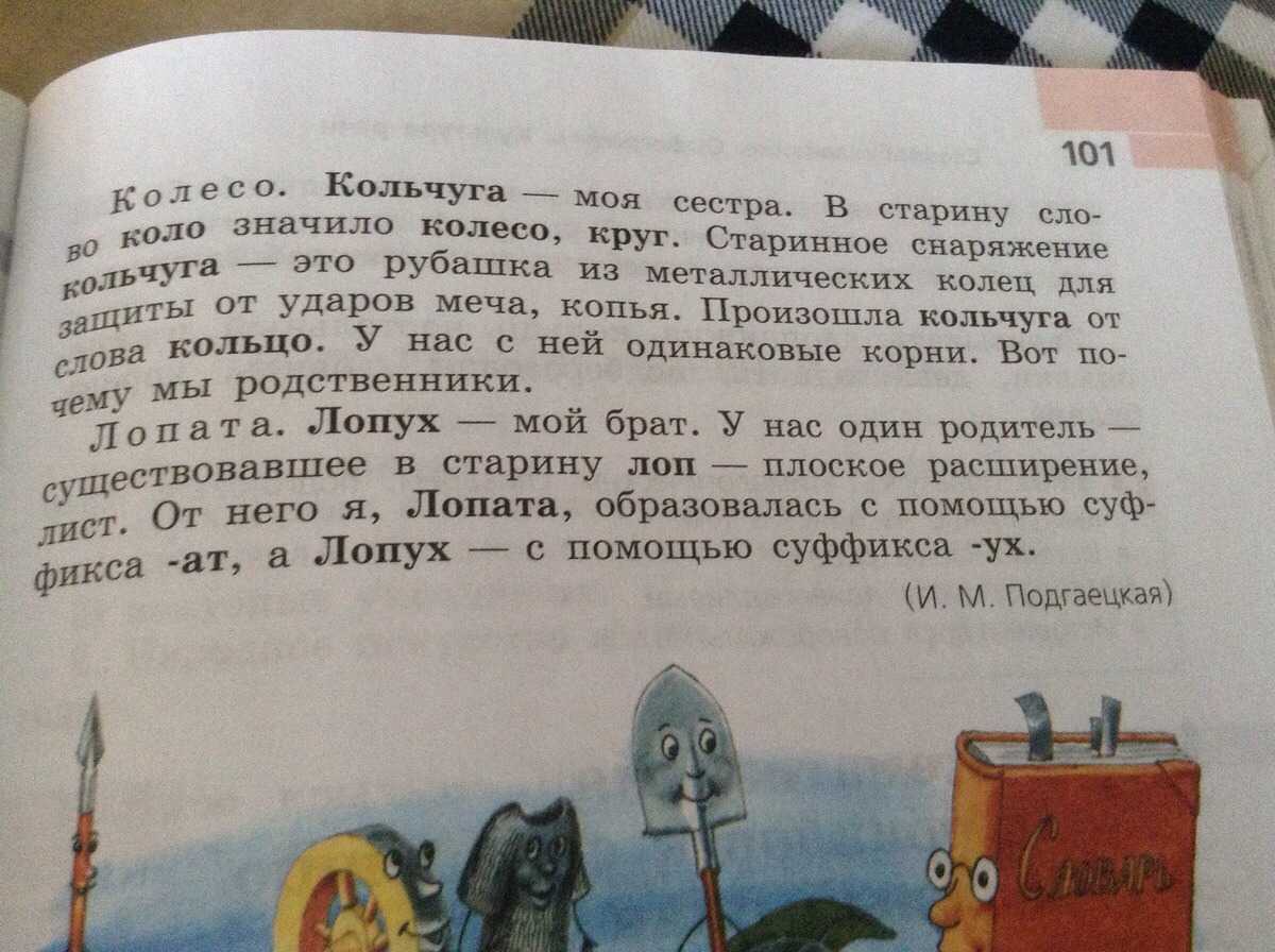 Гдз решебник по русскому языку 1 класс канакина, горецкий  учебник просвещение