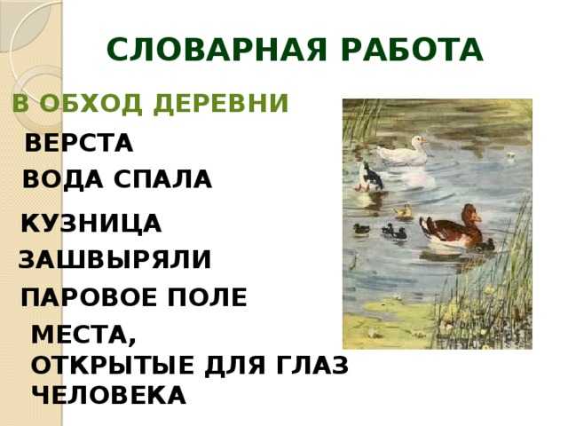 Проверочная работа русские писатели 2 класс. проверочная работа по разделу «русские писатели», 2 класс « школа россии»