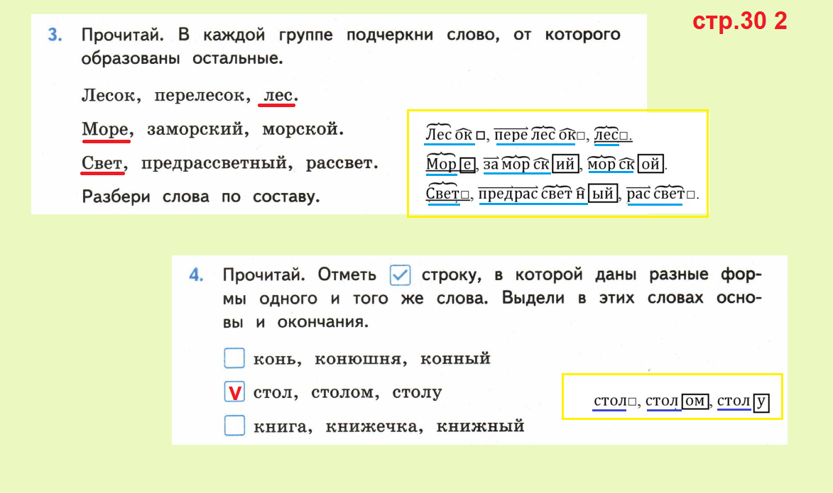 Гдз: русский язык 1 класс канакина, горецкий - учебник