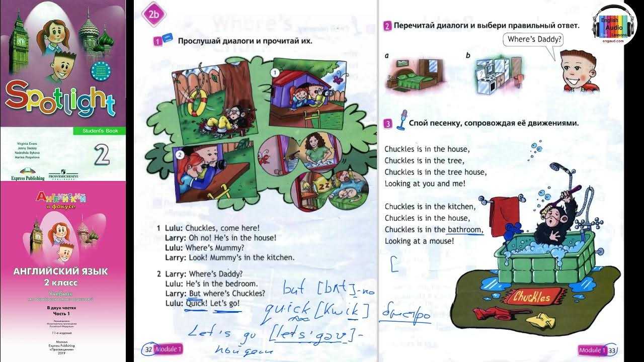 Гдз английский язык 2 класс афанасьева, михеева - учебник