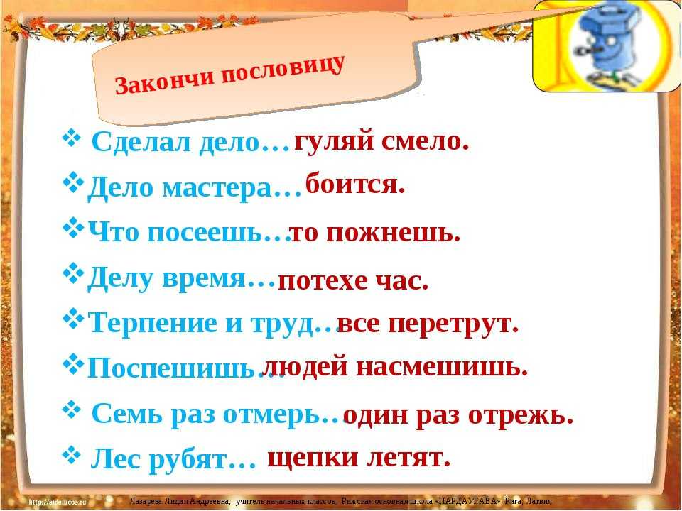Всякий человек по делу познается пословица подходит ли она рассказу снежный зайчик - граматика и образование на napishet.ru