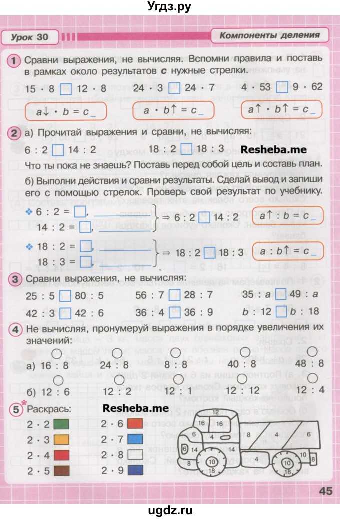 Гдз по математике 4 класс петерсон решебник