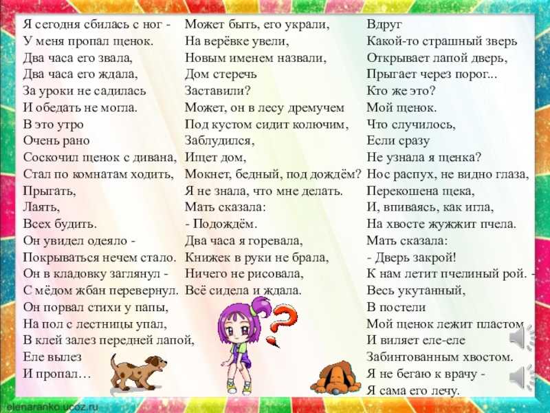 Гдз по литературному чтению 2 класс, рабочая тетрадь, виноградская (школа россии) 66-71 я и мои друзья - страница 11