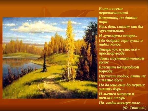 Как составить отзыв на стихотворение 2 класс - сайт, где вы сможете решить свои вопросы
