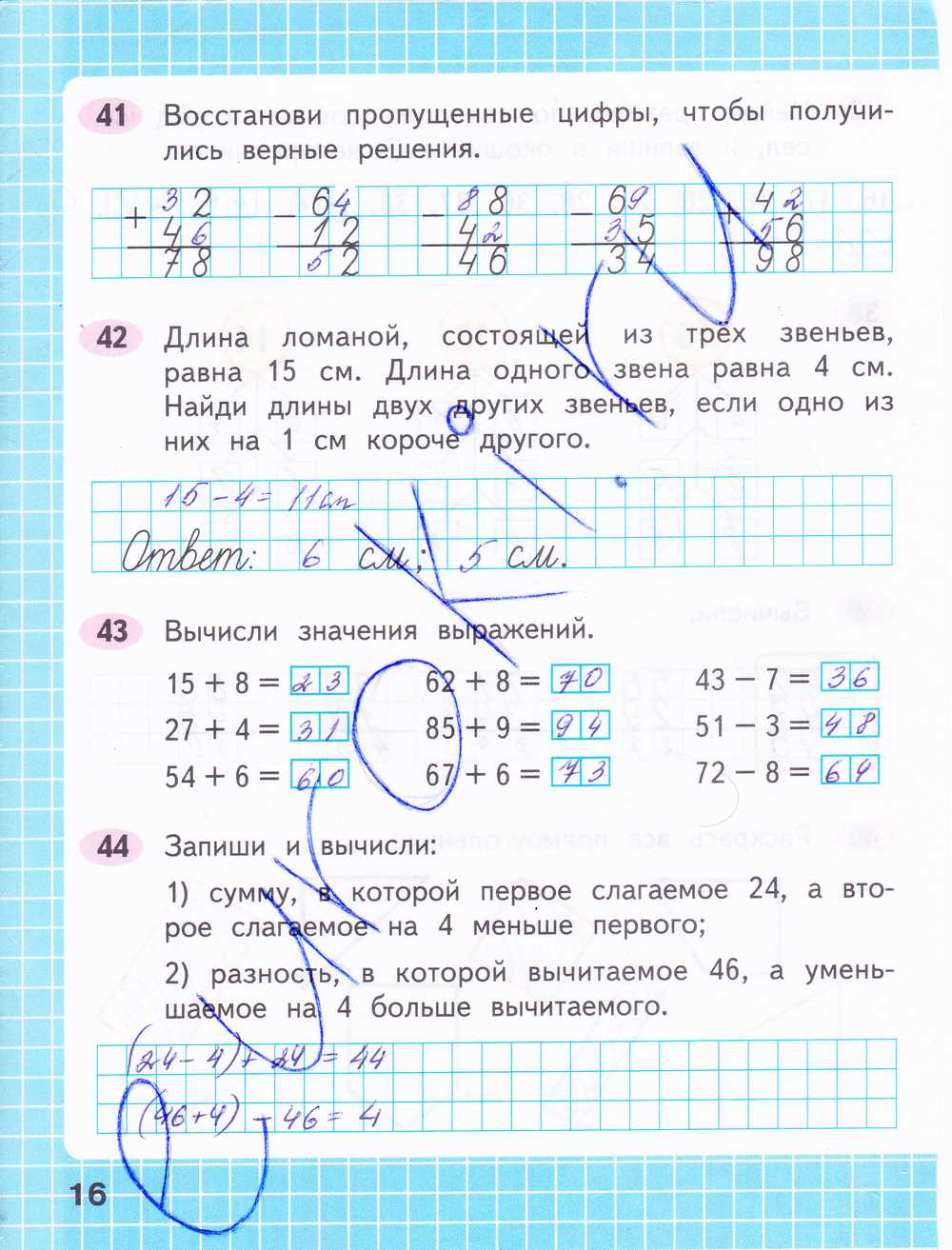 Гдз по математике 2 класс рабочая тетрадь моро м. и. часть 1, часть 2