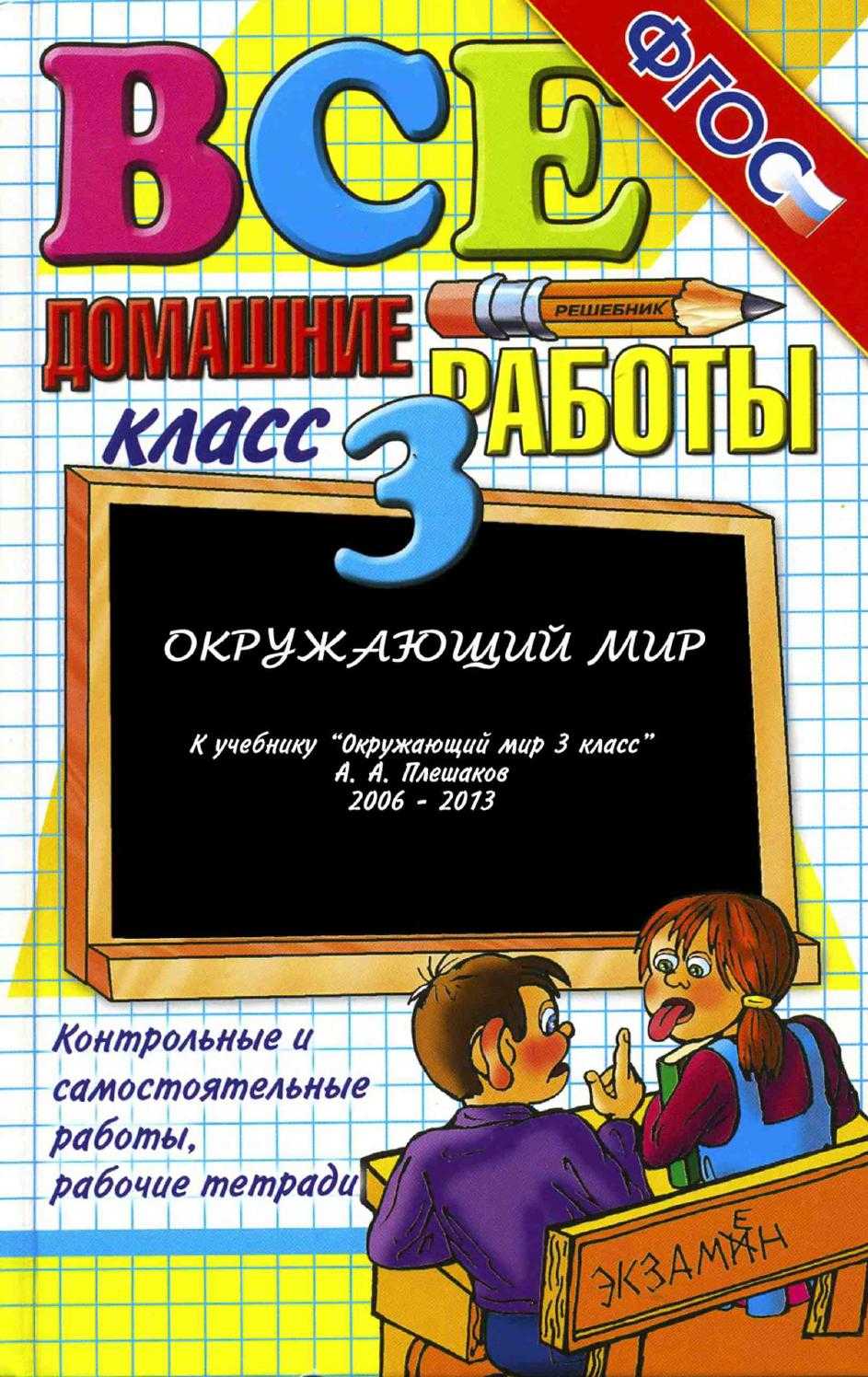 Гдз математика рабочая тетрадь учусь учиться за 2 класс петерсон  ювента 2016 часть 1, 2, 3 фгос