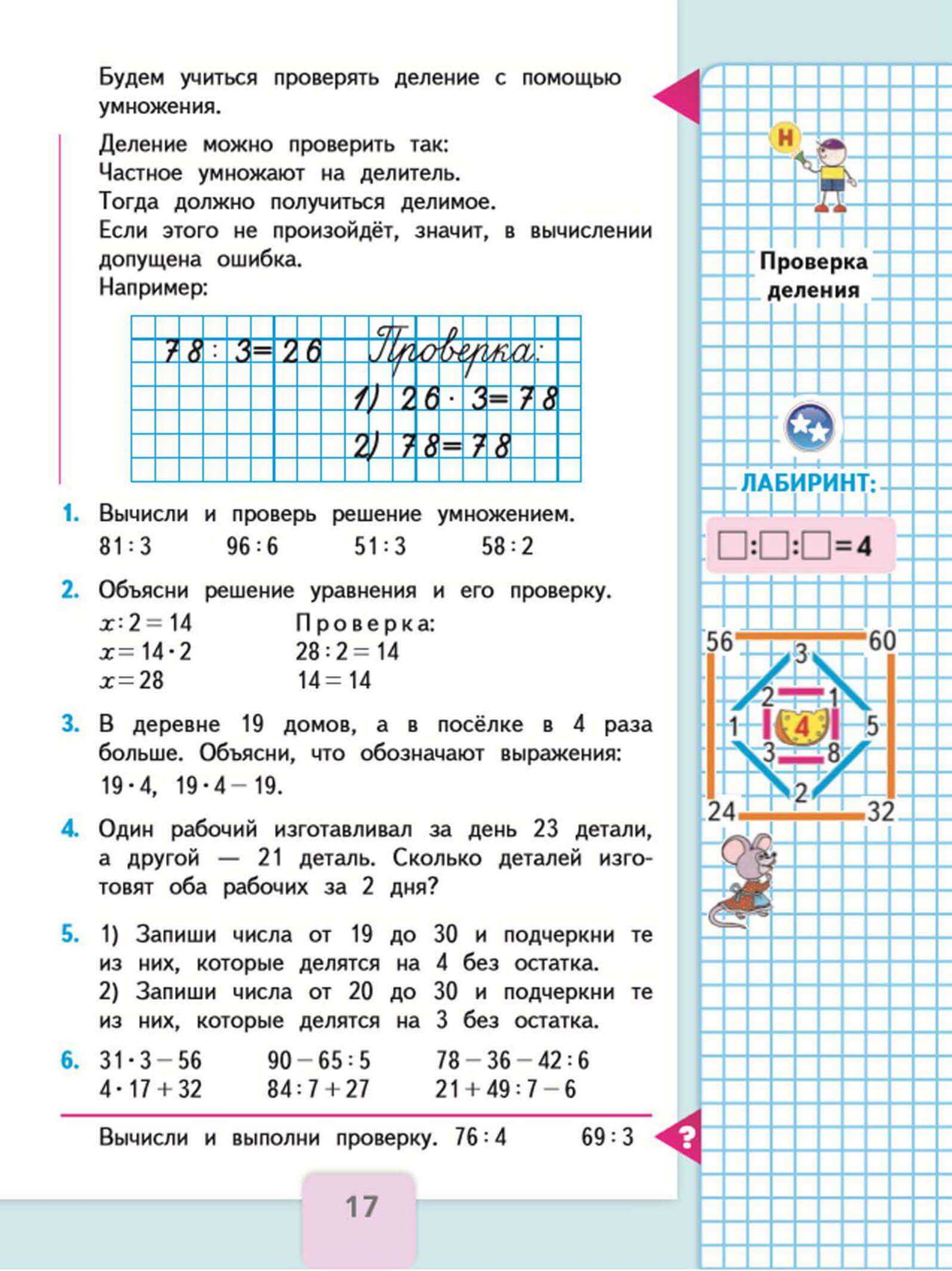 Гдз решебник по математика 2 класс моро 1 и 2 часть