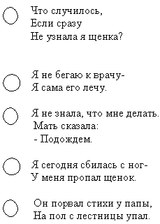 Конспект урока литературного чтения «школа россии», 2 класс. михалков «мой щенок»
