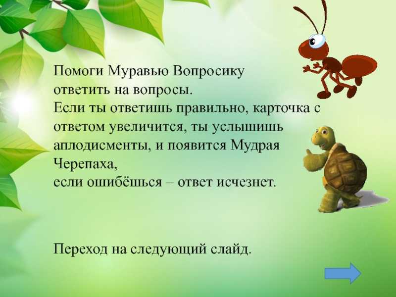 Гдз по окружающему миру 1 класс учебник плешаков 2 часть ответы стр 6 | 1klass.org