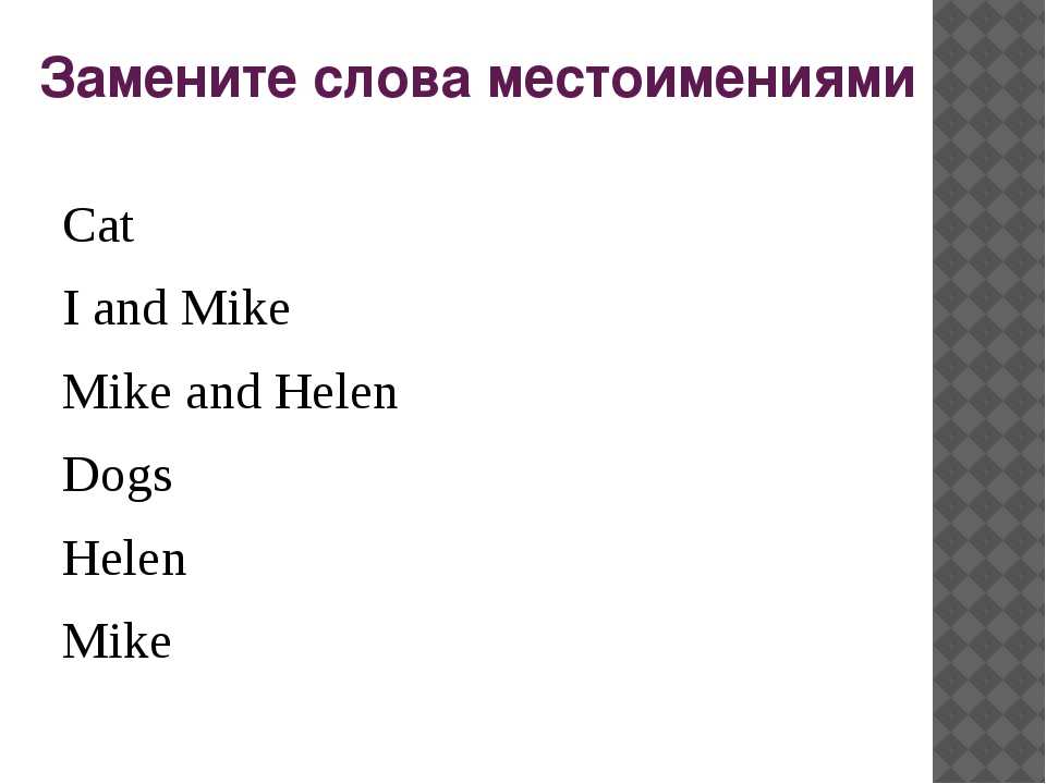 Личные местоимения и глагол to be на английском для детей