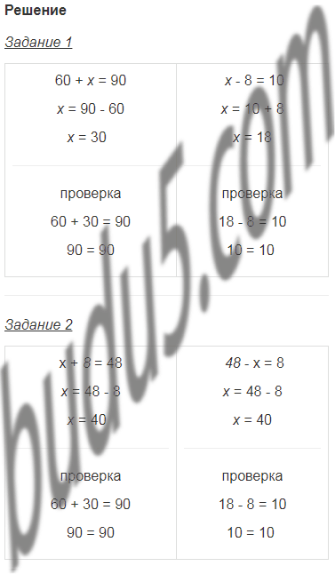 Гдз  по математике  за 2 класс, авторы м.и. моро, м.а. бантова, г.в. бельтюкова