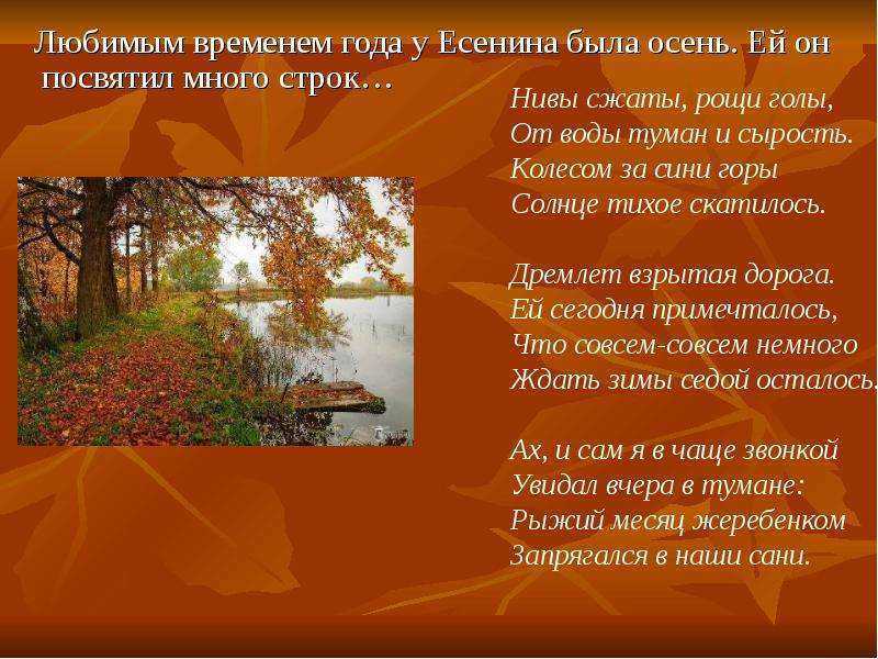 Осенние листья стр. 72 — 75